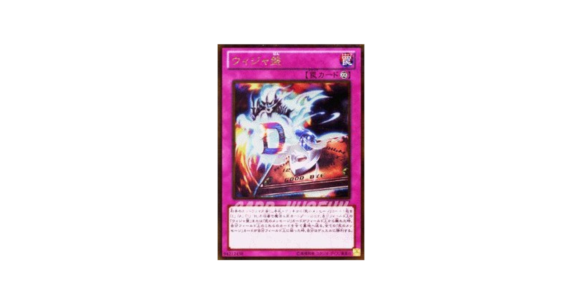 Amazon.co.jp: 遊戯王カード 【ウィジャ盤】【ゴールドレア