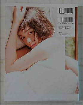 玉城ティナ サイン入り ティナのもちお 本 Amazon.co.jp: 古本 帯なし 写真集 ティナのもちお 玉城ティナ