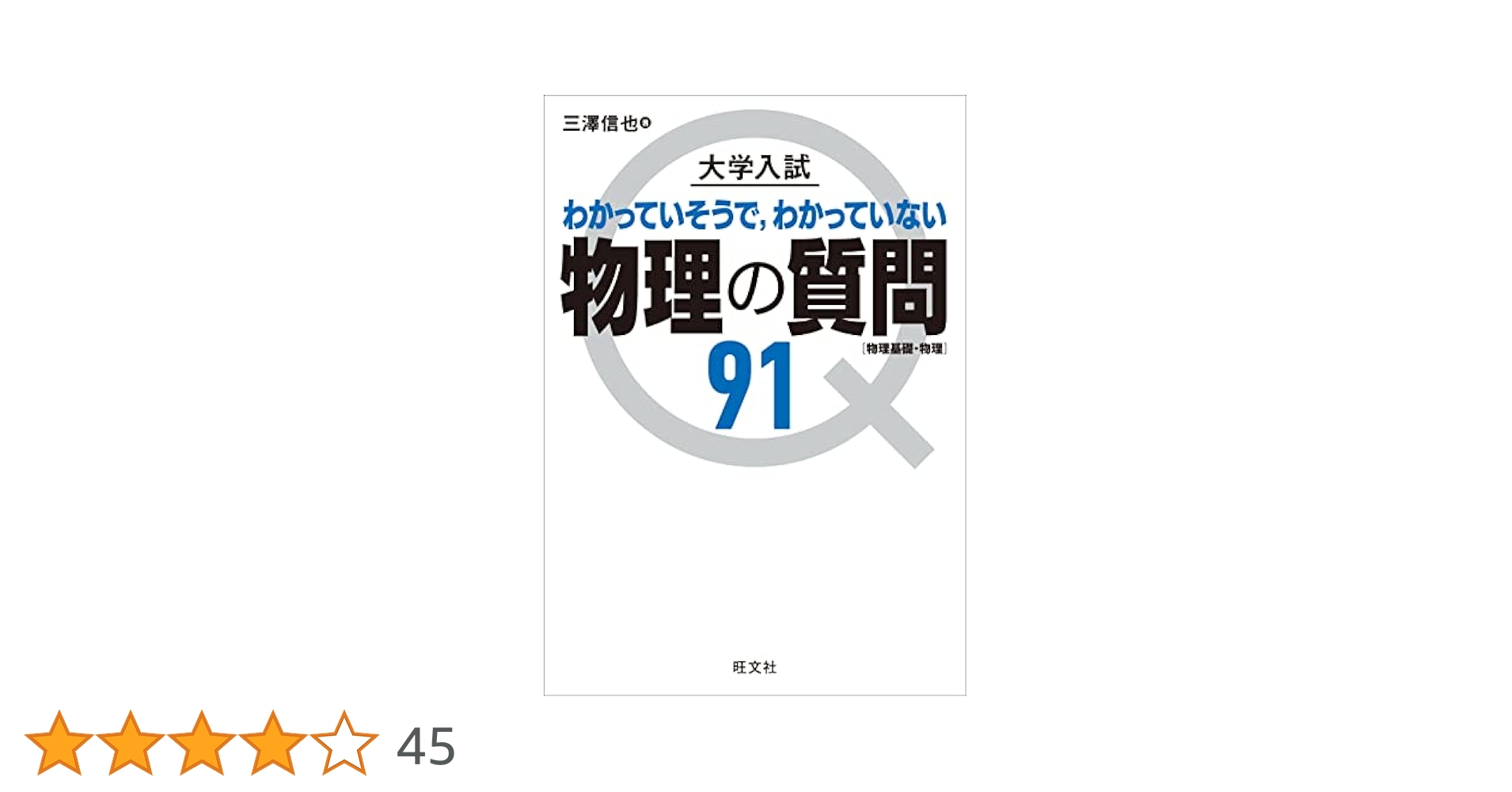 物理IB センター入試対応 リズム物理 物理IB センター入試対応 リズム物理 語学・辞書・学習参考書