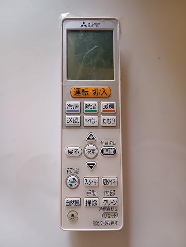 三菱 ルームエアコン 霧ヶ峰用 リモコン VS145(M21 ECN 426)(中古品) 410cz7A1hAL.jpg