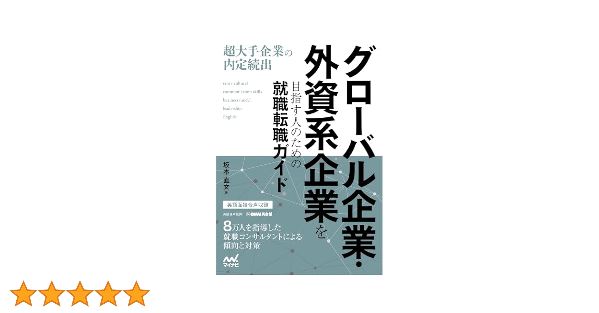 【中古】 外資系企業で働こう！ 新卒者・転職者のための就職ガイド決定版 ’９８/実務教育出版/就職情報研究会 中古】 外資系企業で働こう！ 新卒者・転職者のための就職ガイド
