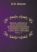 Записки, веденные во время путешествия Императрицы Елизаветы Алексеевны по Германии в 1813, 1814 и 1815 годах: Часть 1-2 551810149X Book Cover