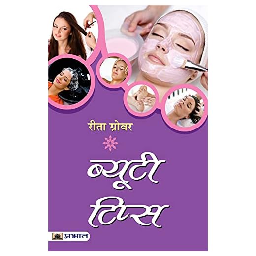 Beauty Tips