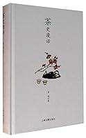 日本侵華間諜史 9869212700 Book Cover