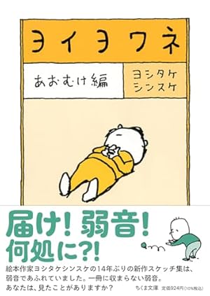 Amazon.co.jp: しかもフタが無い (ちくま文庫 よ-32-1) : ヨシタケ