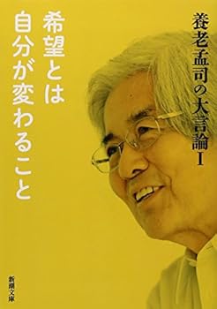 Paperback Bunko KiboÌ„ towa jibun ga kawaru koto Book