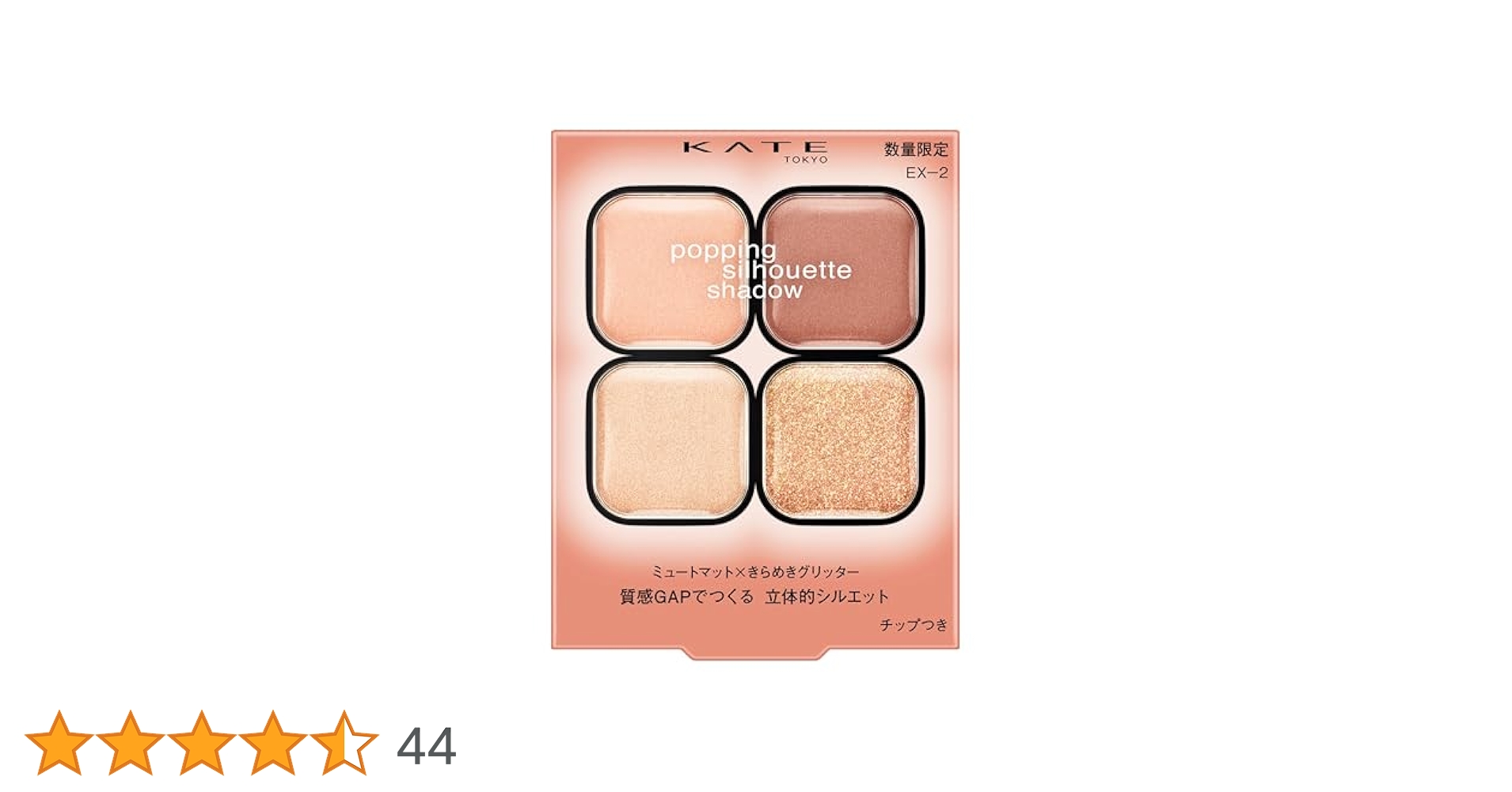 Amazon | ケイトポッピングシルエットシャドウEX－2【アイ