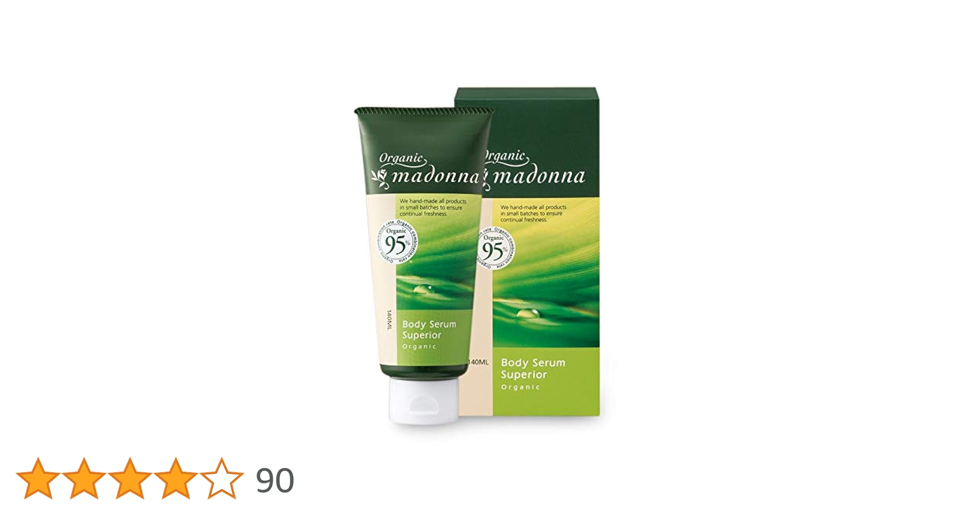 オーガニックマドンナ ボディセラムスーペリア　450ml×2本セット a12e070e86ada8879c8d2b6ed57e66