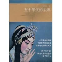 in the fifties dust (paperback) 7500842147 Book Cover