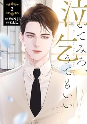 赤い瞳の廃皇子(コミック)1 赤い瞳の廃皇子（コミック） 1 (GAコミック) | Hwaeum