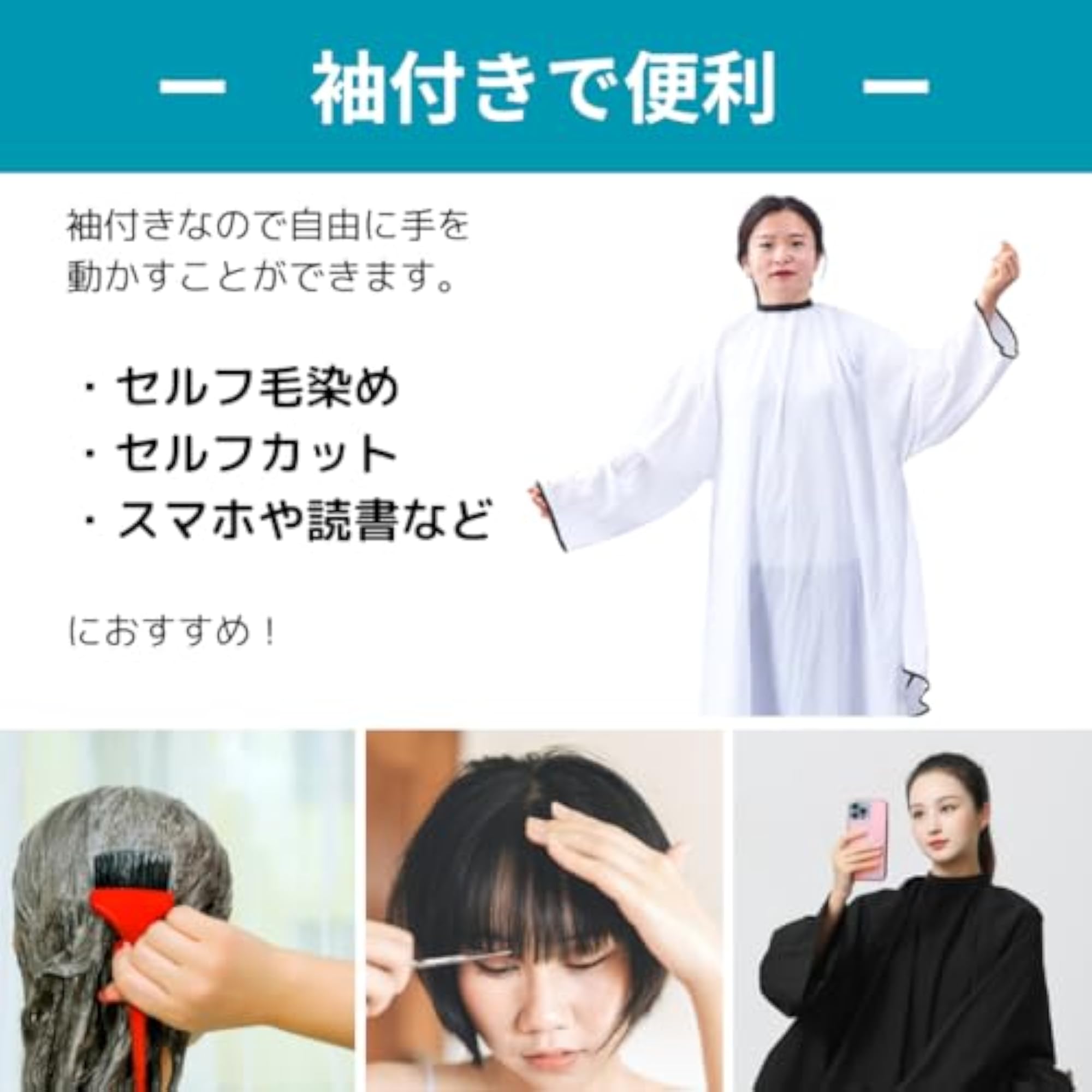 Long Back Cut Cloth with Sleeves for Hairdressing