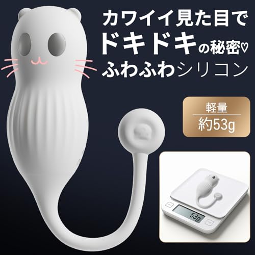 ローター バイブ「10種激震&微電流&遠隔操作」微電気パルス おとなのおもちゃ 人気 あだるとグッズ 女性 静か 強力 ワイヤレス 膣トレ クリトリス Gスポット 潮吹き 中いき SMグッズ 乳首攻め アダルトグッズ 装着 小型電マ 柔らかいシリコーン 男女兼用 丸洗い USB充電 ホワイト - 画像5