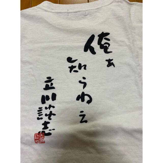 Amazon.co.jp: 立川談志 DANSHI 半袖Tシャツ(L)ホワイト 白 俺ぁ知らね 