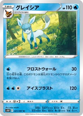 グレイシア ポケモンカード」の人気商品一覧 | 安い商品を通販サイト