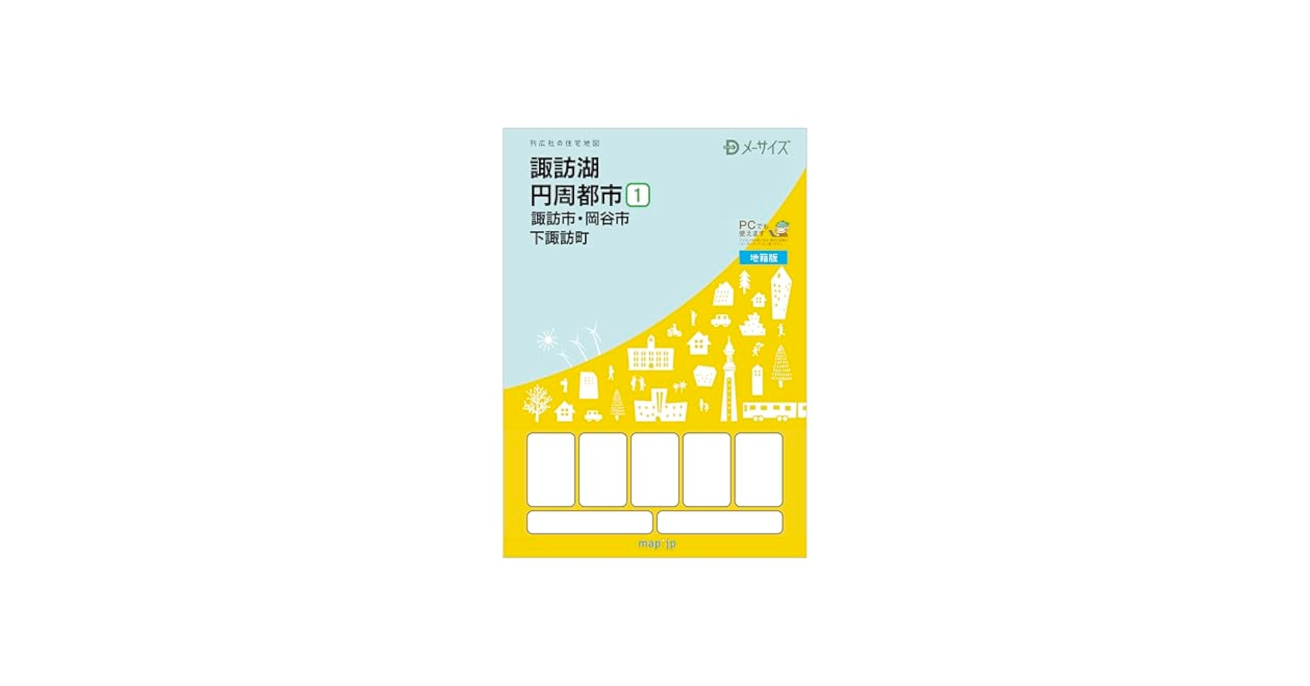 【格安中古】ゼンリン住宅地図　長野県岡谷市・諏訪郡下諏訪町 格安中古】ゼンリン住宅地図 長野県岡谷市・諏訪郡下諏訪町 B4判