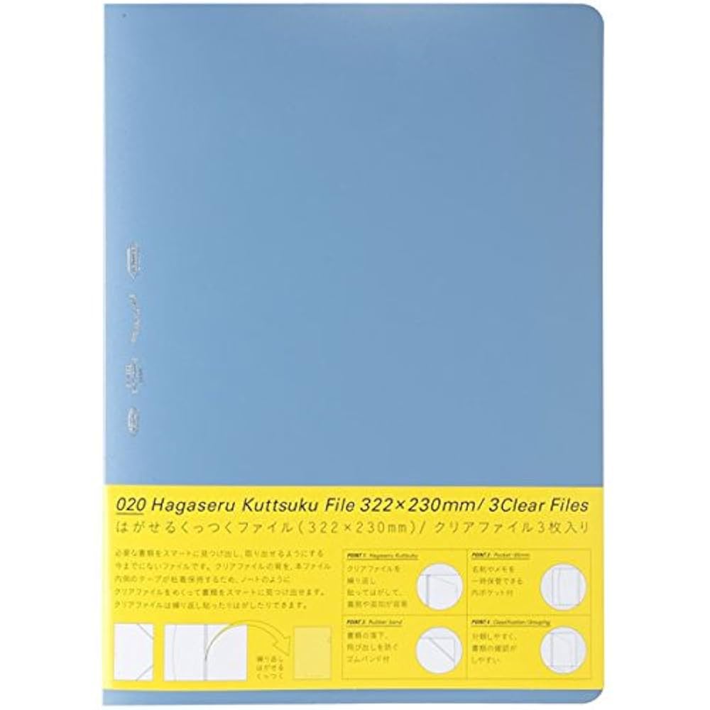 Amazon.co.jp: ニトムズ はがせるくっつくファイル ブルー S6102