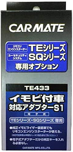 Amazon.co.jp: カーメイト(CARMATE) エンジンスターター用オプション