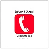  Leesh Ma Trd (feat. Khalid Al-Shammiry)