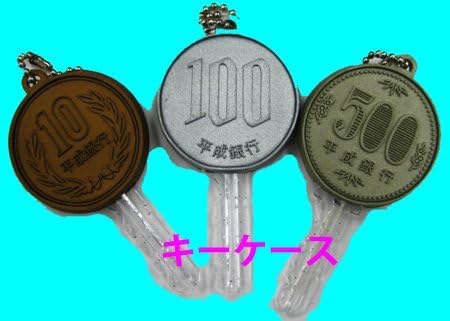 Amazon 10円 100えーーん500え ん お金ですよ キーケース 鍵カバー 100円玉 アニメ 萌えグッズ 通販