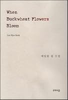 When Buckwheat Flowers Bloom B000K8CGUY Book Cover