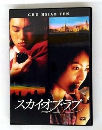 Film Collection スカイ・オブ・ラブ 通常盤 ［DVD］