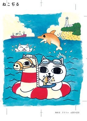 Amazon.co.jp: ねこぢる・ねこぢるy・山野一 原画展「ねこぢるのなつ