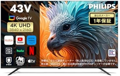 （14:30時点） Philips(フィリップス) チューナーレステレビ 43インチ 4K スマートテレビ Google TV内蔵 HDR10 Dolby Atmos対応 MEMC搭載 ネット動画視聴可能 音声検索 日本語対応 43PUH7169