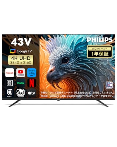 Philips チューナーレステレビ 43V型 4K 43PUH7169/11 Amazon | Philips(フィリップス) チューナーレステレビ 43インチ