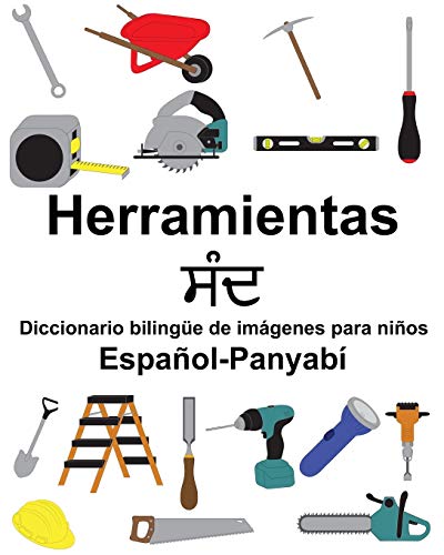 Español-Panyabí Herramientas/ਸੰਦ Diccionario bilingüe de imágenes para niños (Spanish Edition)