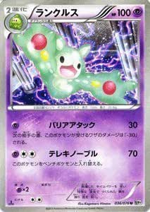 ポケモンカード 【ランクルス】【U】PMBW9-MK036-U ≪メガロキャノン 収録≫