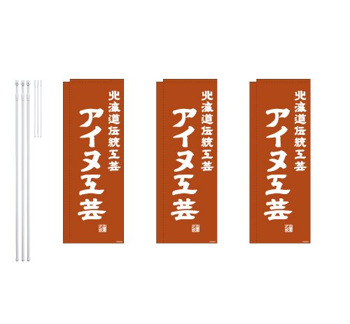 サトちゃんのぼり旗３枚セット サトちゃんのぼり旗3枚セット サトちゃんのぼり旗3枚セット