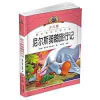 primary language necessary to read the New Curriculum: Niels riding geese travel in mind (children s version) (phonetic U.S. picture book) 7539433477 Book Cover