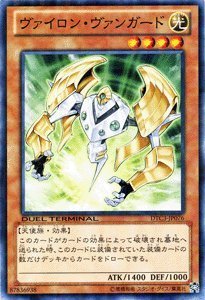 Amazon.co.jp: 遊戯王カード 【ヴァイロン・ヴァンガード】 DTC3-JP076