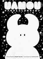 きいろいマント すくすく童話館 あわなおこ いのうえようすけ 安房直子 きいろいマント すくすく童話館 あわなおこ いのうえようすけ