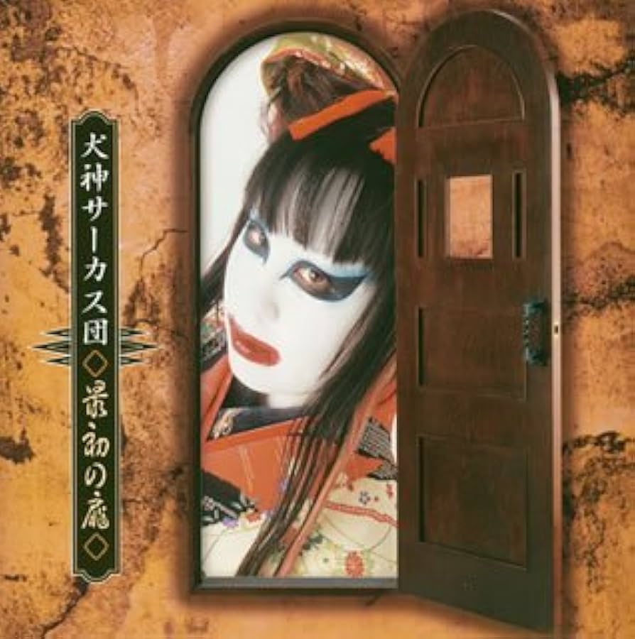 Amazon.co.jp: 最初の扉: ミュージック Amazon.co.jp: 最初の扉: ミュージック