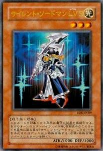 Amazon.co.jp: 遊戯王カード サイレント・ソードマン LV3 RDS