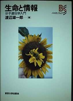 ＯＤ＞保全遺伝学入門/文一総合出版/リチャード・フランカム（単行本） 51QXH7yOYuL._UF350,350_QL50_.jpg