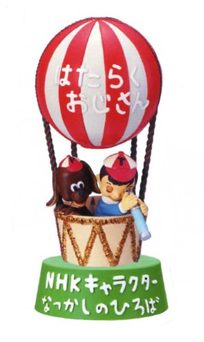 はたらくおじさん Op ニコニコ動画 はたらくおじさん Op ニコニコ動画