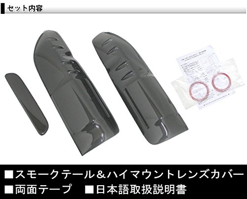 Z12キューブ スモークカバー貼り付けテールランプ ・ハイマウント4点