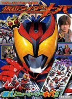 無料電子書籍 pdf 仮面ライダーキバ (1) (てれびくんギンピカシール絵本) バイ