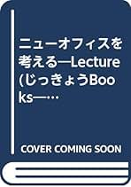 Amazon.co.jp: 多摩大学総合研究所: Japanese Books