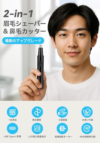 YISIXIU 眉毛シェーバー 鼻毛カッター 2-in-1 の商品画像 1