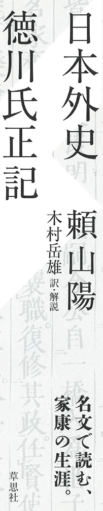 Amazon.co.jp: 頼 山陽: 本、バイオグラフィー、最新アップデート