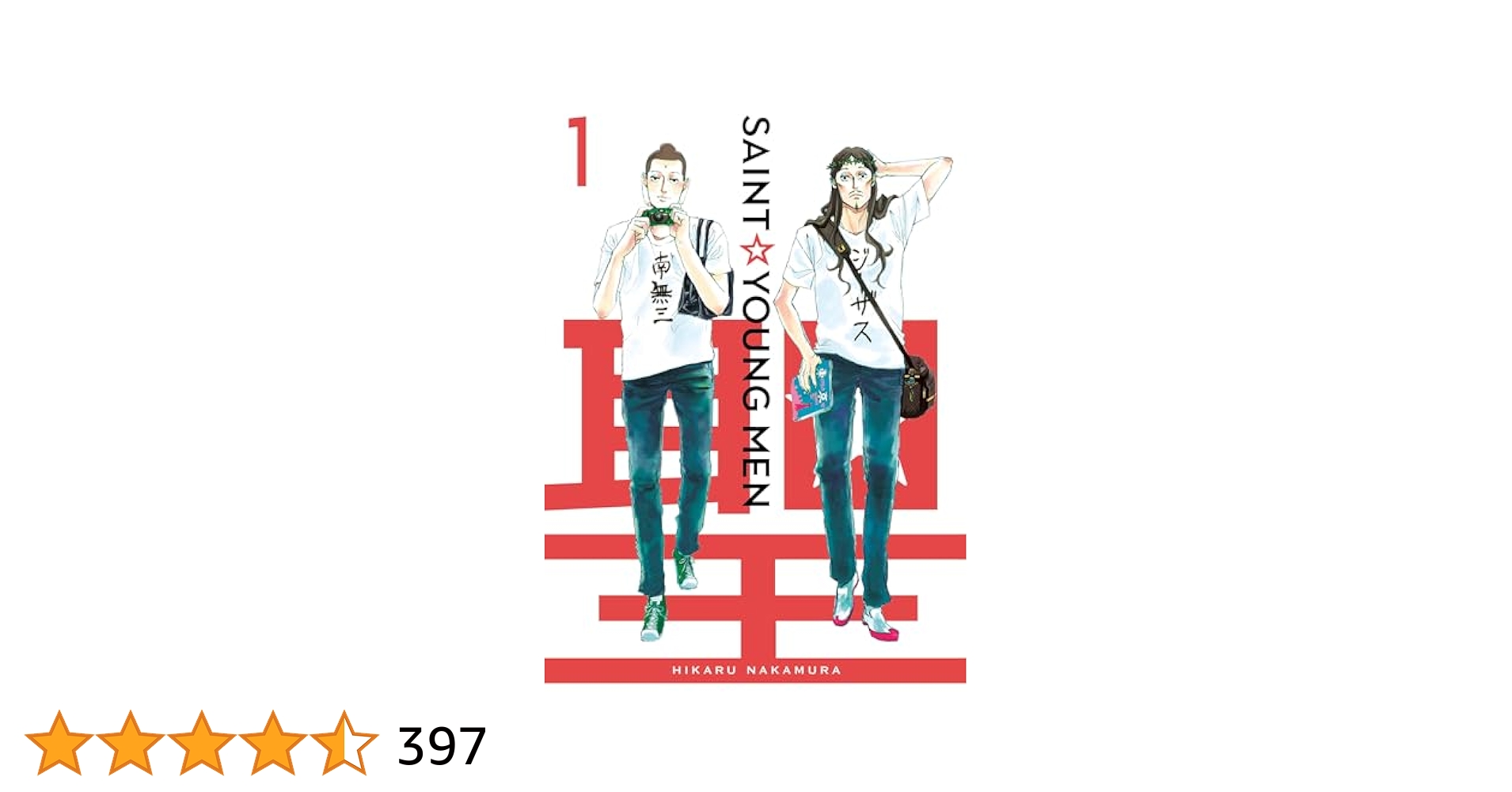 saint ☆young men 漫画 イタリア語 1-11巻 ＋14巻 saint ☆young men 漫画 イタリア語 1-11巻 ＋14巻