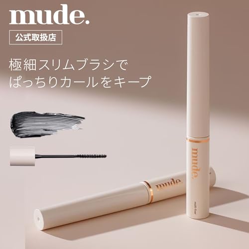 mude.(ミュード) インスパイア マルチフィクサーマスカラ 01/クリアブラック の商品画像 1