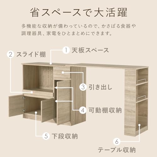 萩原 キッチンカウンター 伸縮式 食器棚 レンジ台 【 幅 104~178 cm で 伸縮 できる 】 コンセント付 スライドレール付 扉収納 奥行 40 高さ 83.5 ダークブラウン VKS-7144DBR [3]