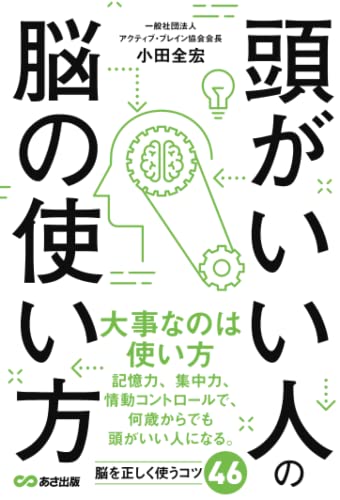 小田全宏★黎明塾の概要★特別編集版CD★非売品★新品未開封、陽転思考、松下政経塾 Amazon.co.jp: 小田 全宏: 本、バイオグラフィー、最新アップデート