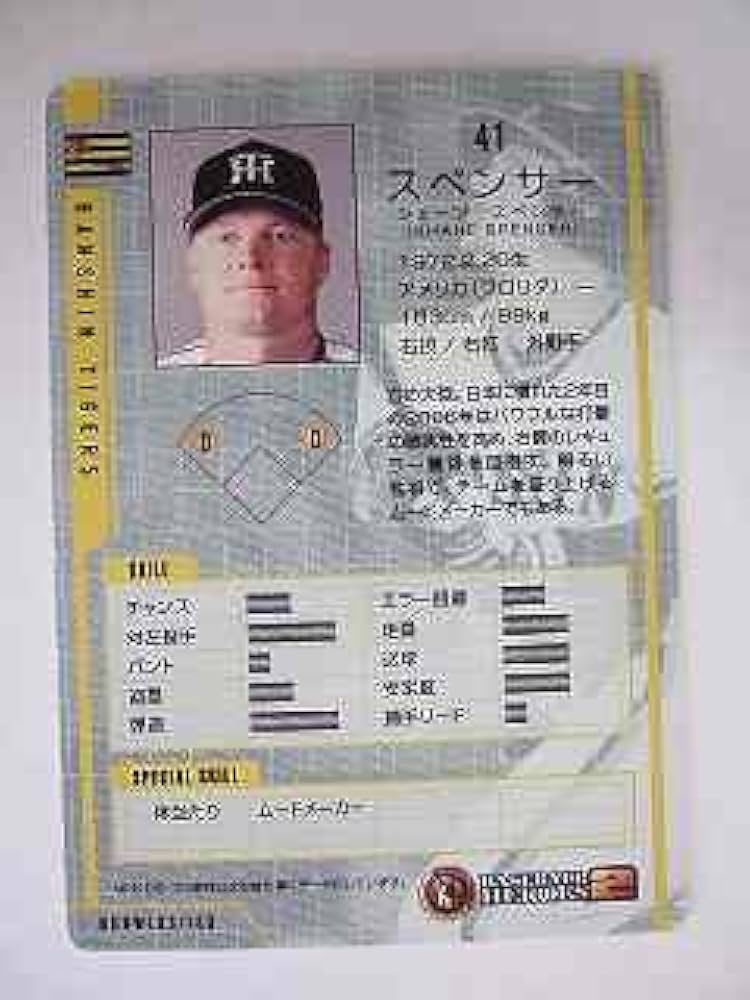 Amazon.co.jp: BBH2 白カード スペンサー(阪神) : おもちゃ