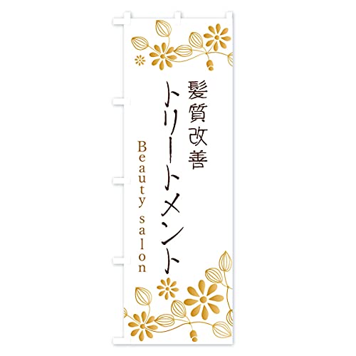 �������P�g���[�g�����g�E���e �̂ڂ�� �T�C�Y�I�ׂ܂�(�W�����{90x270cm ���`�`) 309S_CJ �O�b�Y�v��/GoodsPro