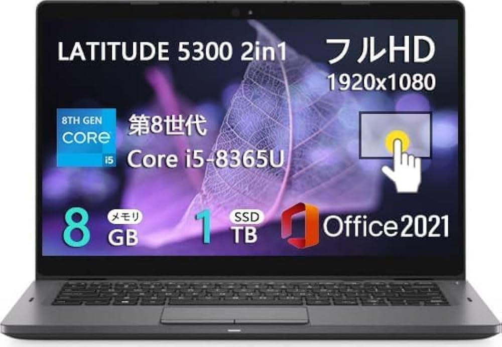 お手頃価格♬DELL Latitude 5300 i5/8GB/SSD256GB Amazon.co.jp